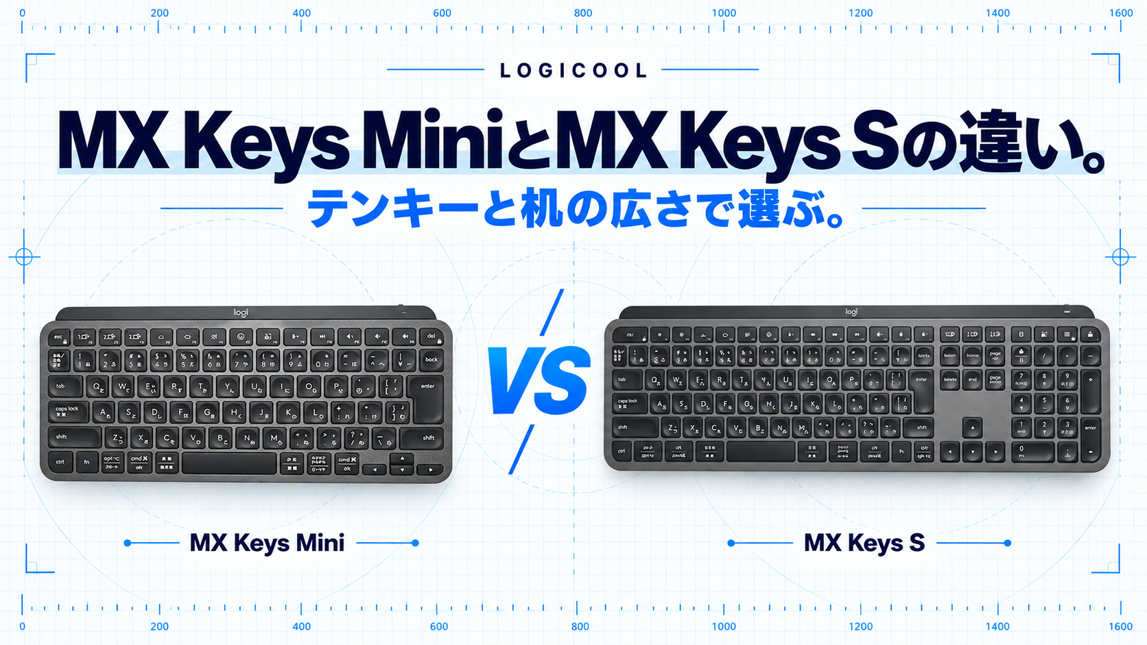 MX Keys MiniとMX Keys Sの比較画像